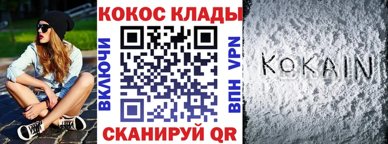 Купить где  Октябрьский  COCAIN Колумбийский 