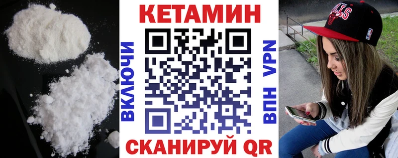 Кетамин ketamine Октябрьский