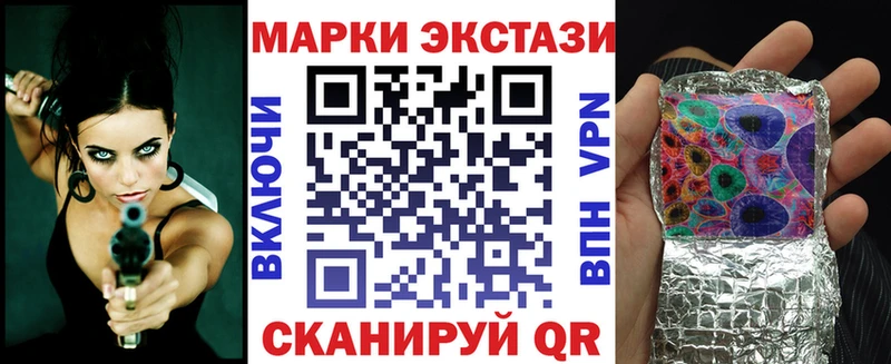 Наркотические марки 1,8мг  Купить где  Октябрьский 